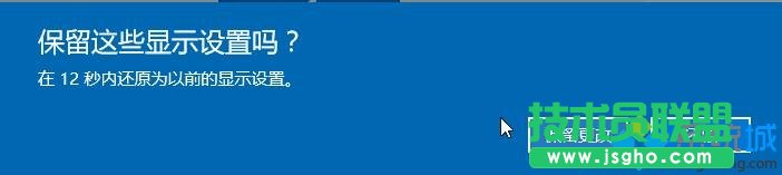 Win10系统桌面出现“brightness”字样的解决步骤4