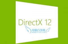 Win7系统可以安装DX12吗？