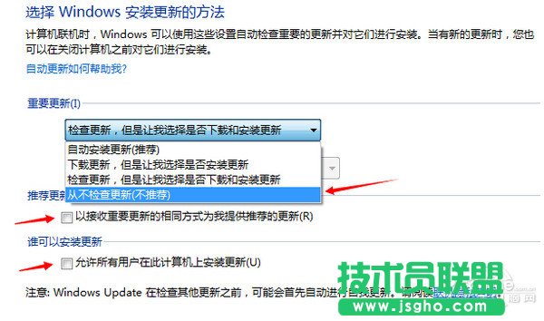 消除Win10免费升级提示