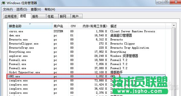 消除Win10免费升级提示