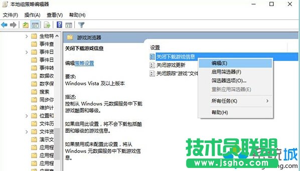 Windows10系统自动下载酷图的解决步骤5
