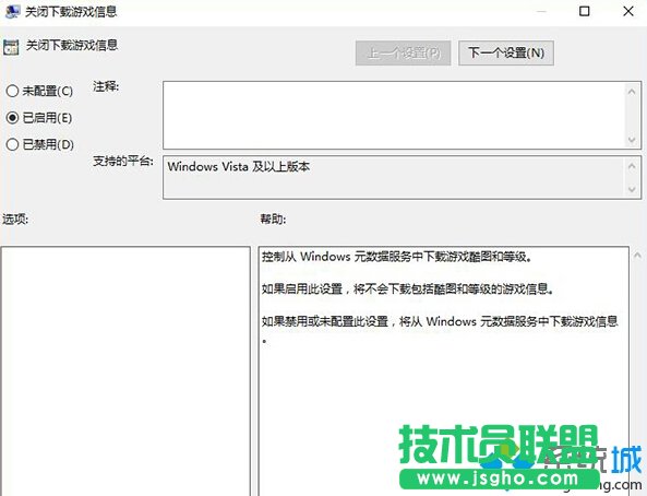 Windows10系统自动下载酷图的解决步骤6
