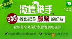 微商猎手建群失败怎么办