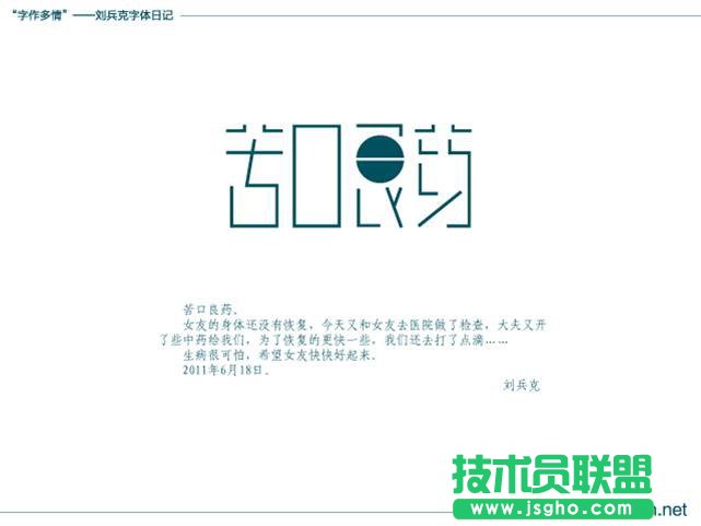 看图学PPT