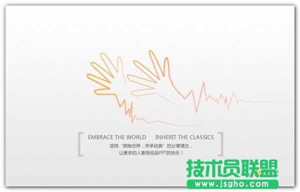 看图学PPT