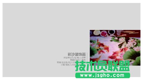 看图学PPT