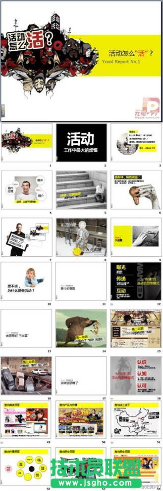看图学PPT