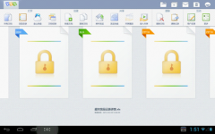 用WPS移动版“加密”各种文档的技巧