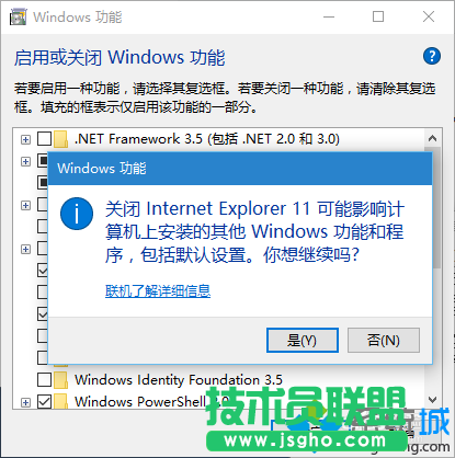 Windows10系统卸载IE11浏览器的步骤5