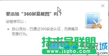 点击“添加”