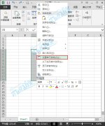 给Excel2013表格中的数据添加单位
