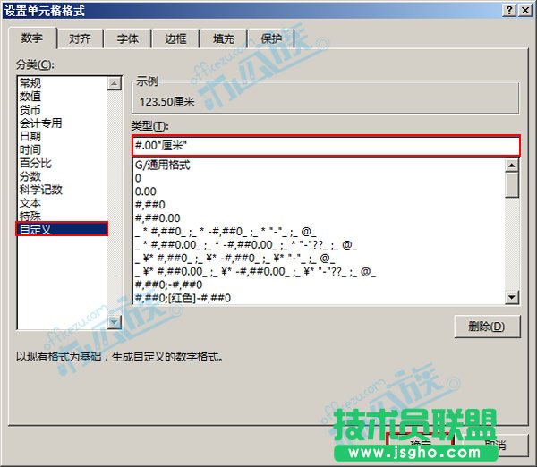 自定义格式
