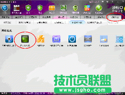 360安全卫士怎么显示网速