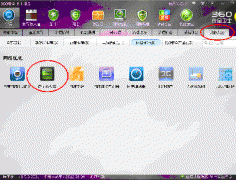 360安全卫士怎么显示网速