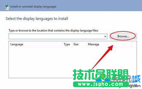 Windows10系统下语言包安装失败的解决步骤4