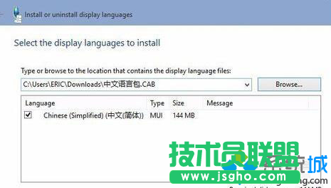 Windows10系统下语言包安装失败的解决步骤5