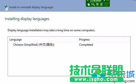 Windows10系统下语言包安装失败的解决步骤8