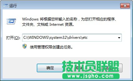 win7修改hosts文件图文教程