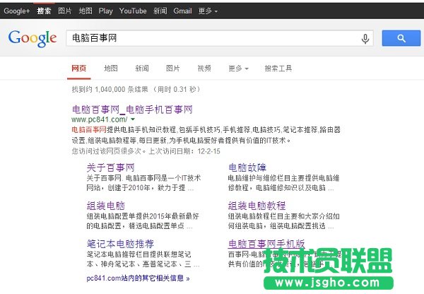 修改Host文件访问谷歌
