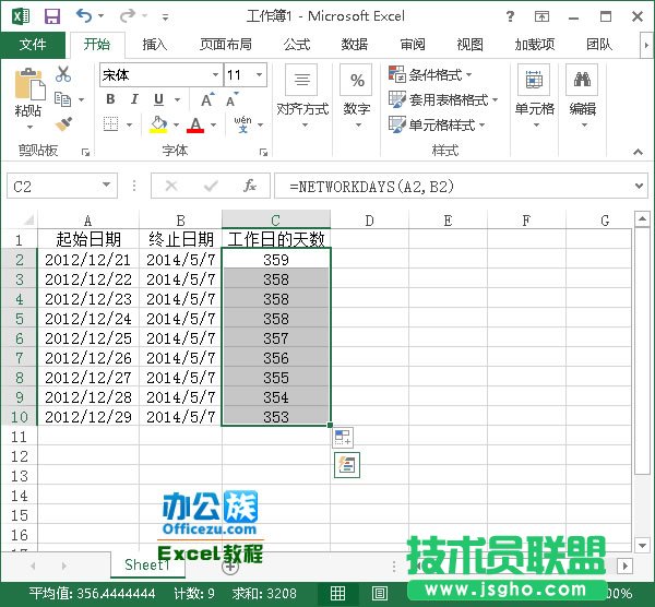 计算结果
