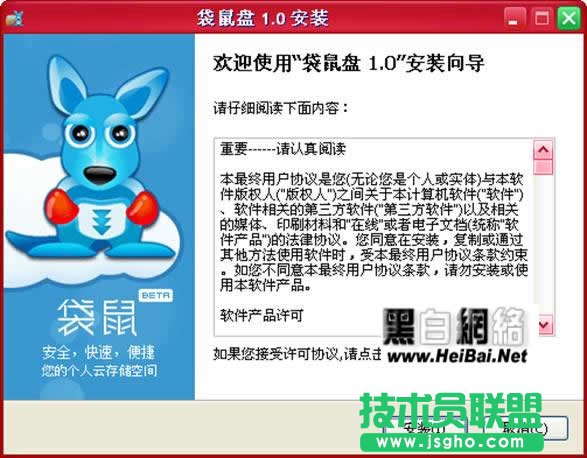 袋鼠盘: 网盘利器 极品袋鼠盘PC客户端功能及使用