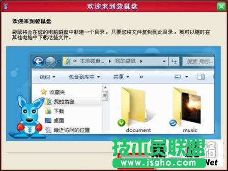袋鼠盘: 网盘利器 极品袋鼠盘PC客户端功能及使用