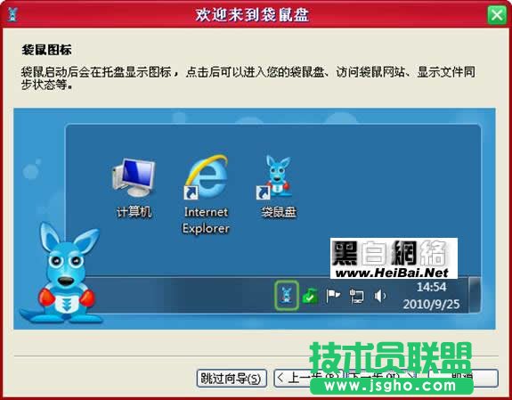 袋鼠盘: 网盘利器 极品袋鼠盘PC客户端功能及使用