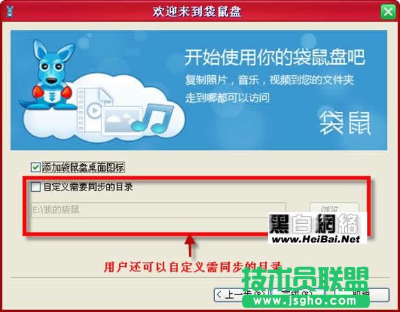 袋鼠盘: 网盘利器 极品袋鼠盘PC客户端功能及使用