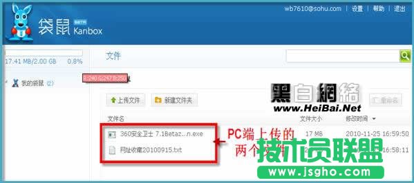 袋鼠盘: 网盘利器 极品袋鼠盘PC客户端功能及使用
