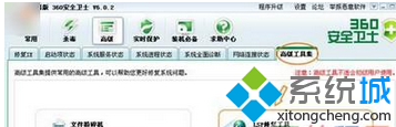 点击“高级”