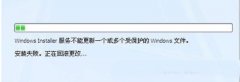 office2007安装失败？