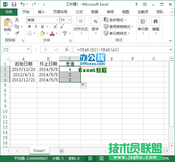 计算年数差的效果