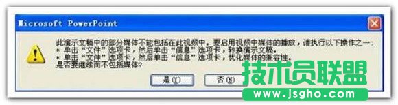PowerPoint 2010实现PPT转视频方法介绍