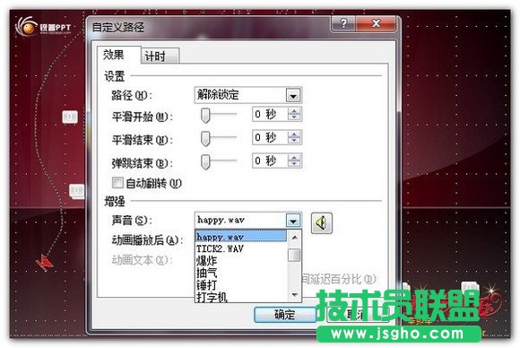 PowerPoint 2010实现PPT转视频方法介绍