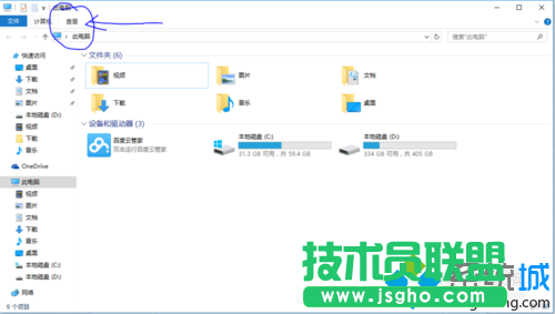 windows10系统删除百度云盘盘符的步骤3