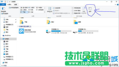 windows10系统删除百度云盘盘符的步骤4