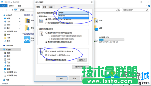 windows10系统删除百度云盘盘符的步骤5