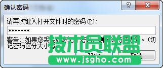 密码设置