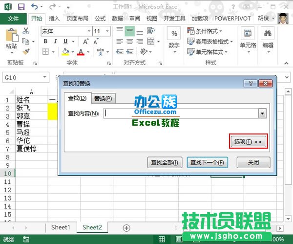 对Excel2013中特定颜色的单元格进行求和计算