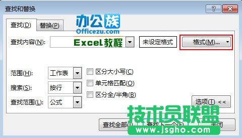 对Excel2013中特定颜色的单元格进行求和计算