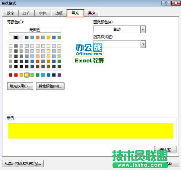 对Excel2013中特定颜色的单元格进行求和计算