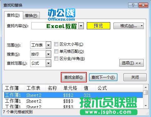 对Excel2013中特定颜色的单元格进行求和计算