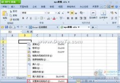 wps表格中怎么设置单元格底纹