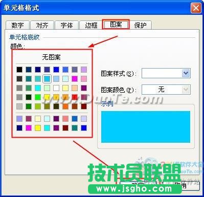 wps表格中怎么设置单元格底纹
