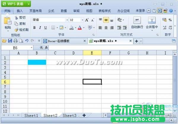 wps表格中怎么设置单元格底纹