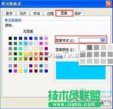 wps表格中怎么设置单元格底纹