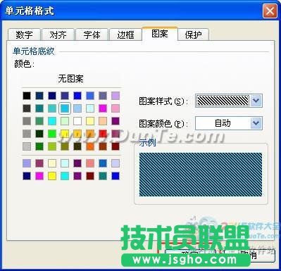 wps表格中怎么设置单元格底纹