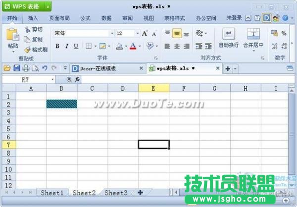 wps表格中怎么设置单元格底纹