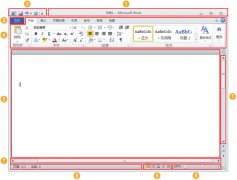 word 2010 界面介绍
