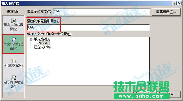 指定单元格
